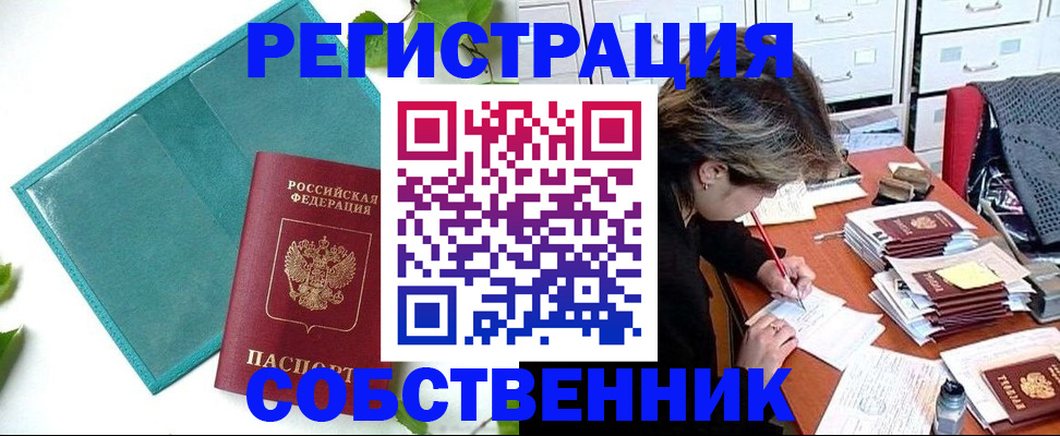 прописка иностранных граждан в Тырныаузе