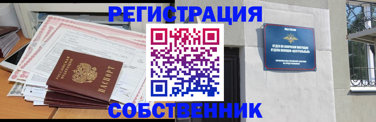 временная регистрация купить в Тырныаузе