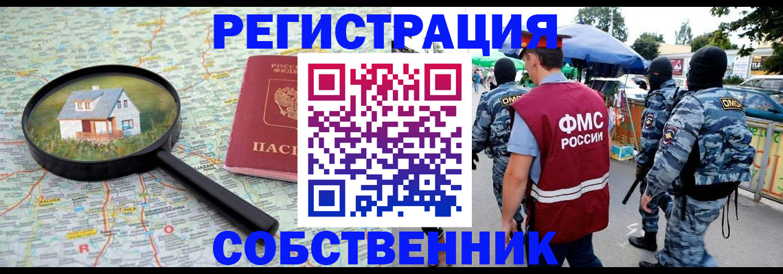 прописка регистрация в Тырныаузе