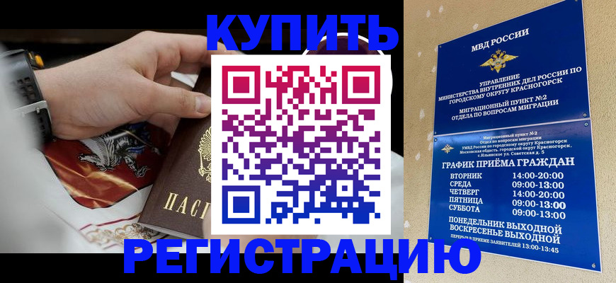 прописка ребенка в Тырныаузе