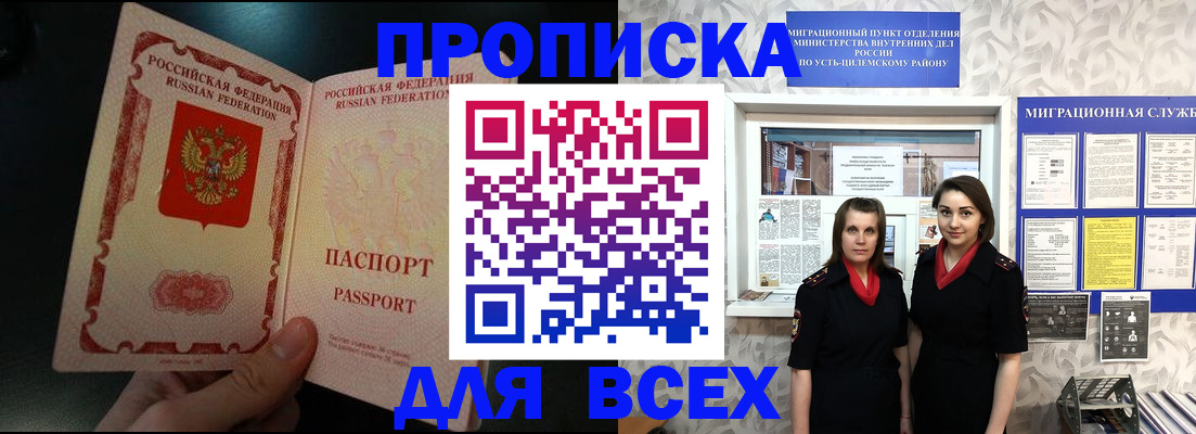 временная регистрация в Тырныаузе